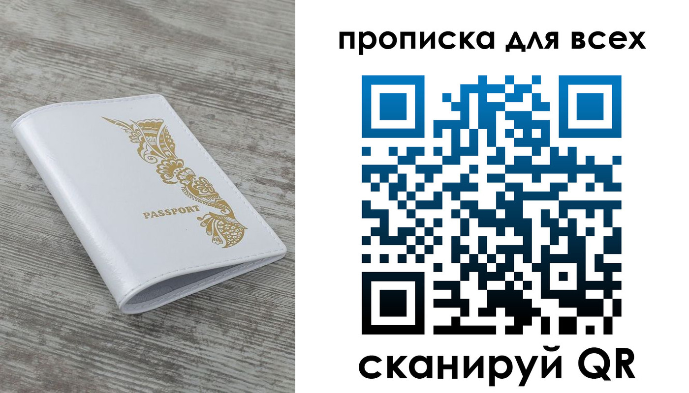 временная регистрация собственник в Горно-Алтайске