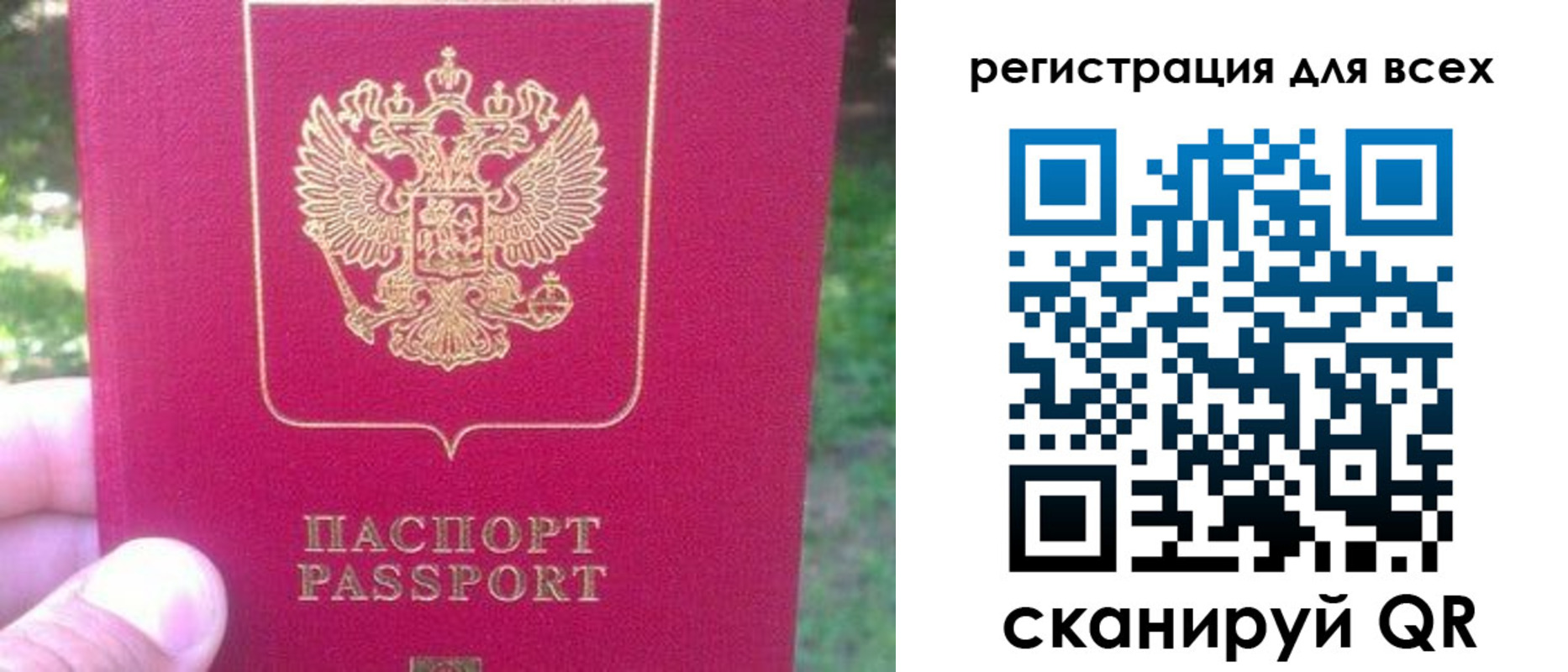 регистрация для школы в Горно-Алтайске