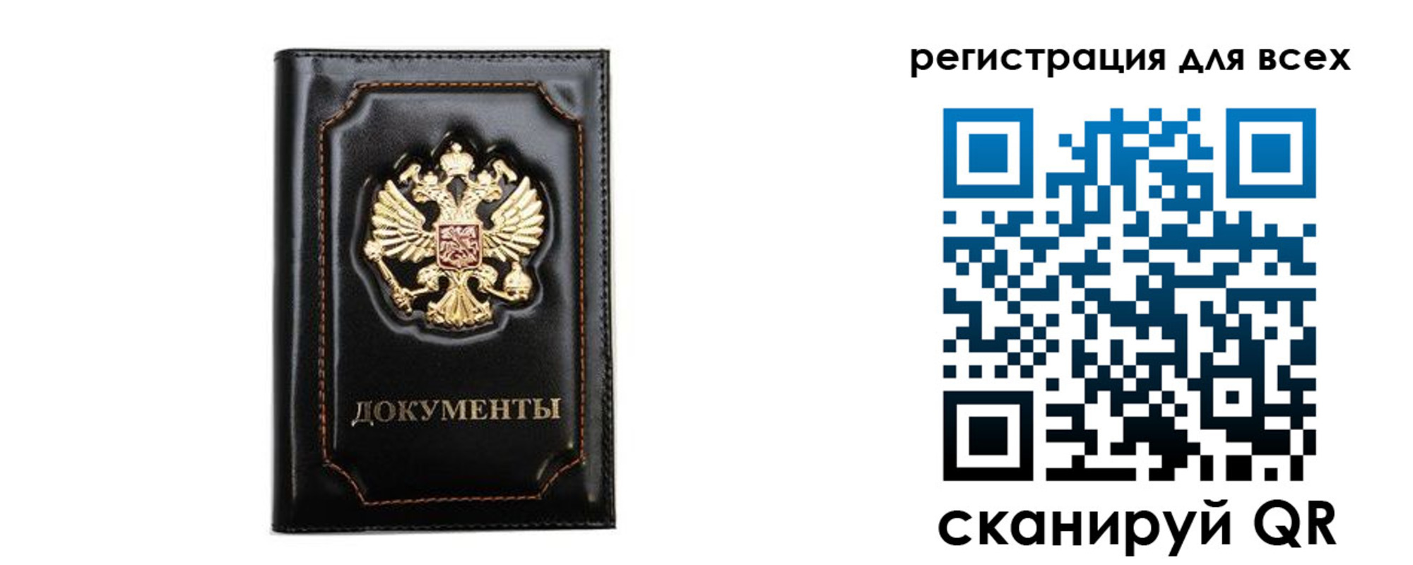 временная регистрация в квартире в Горно-Алтайске