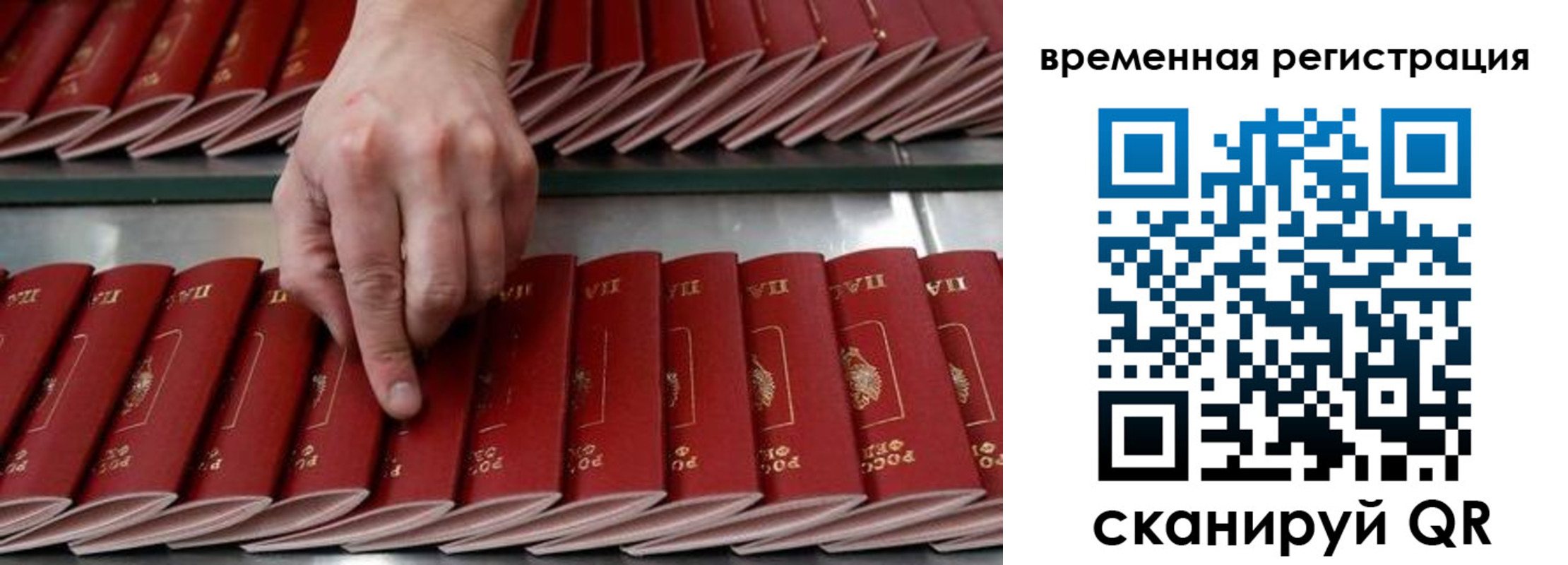 временная регистрация в квартире в Горно-Алтайске