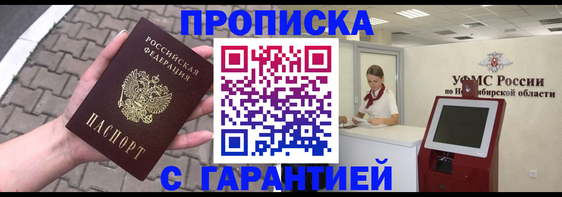 регистрация для школы в Горно-Алтайске