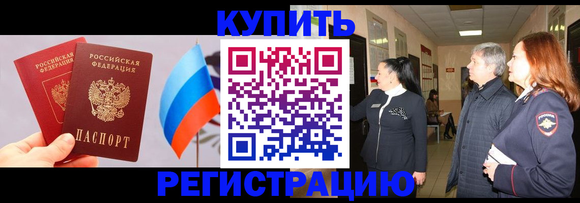 временная регистрация госуслуги в Горно-Алтайске