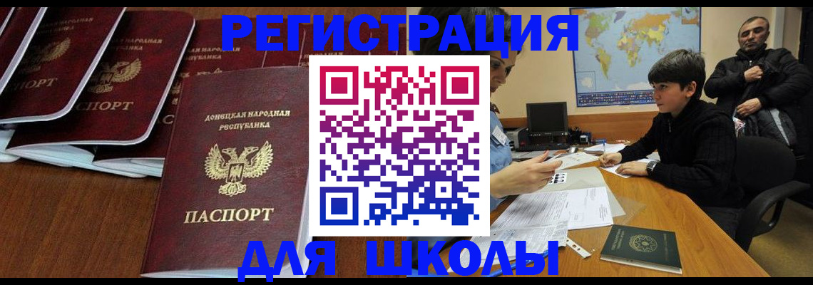 временная регистрация в Горно-Алтайске