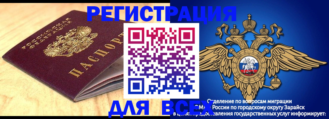 прописка ребенка в Горно-Алтайске